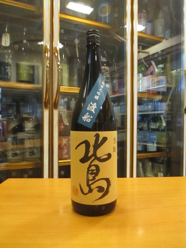 画像1: 北島　渡船生酛純米大吟醸酒　2019BY　1800ml 北島酒造株式会社