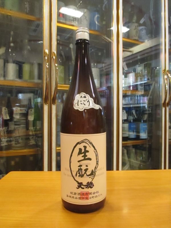 画像1: 天穏　生酛仕込純米にごり酒　R4BY　1800ml　板倉酒造