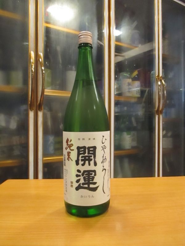 画像1: 開運　純米酒ひやおろし　R4BY　1800ml　株式会社土井酒造場