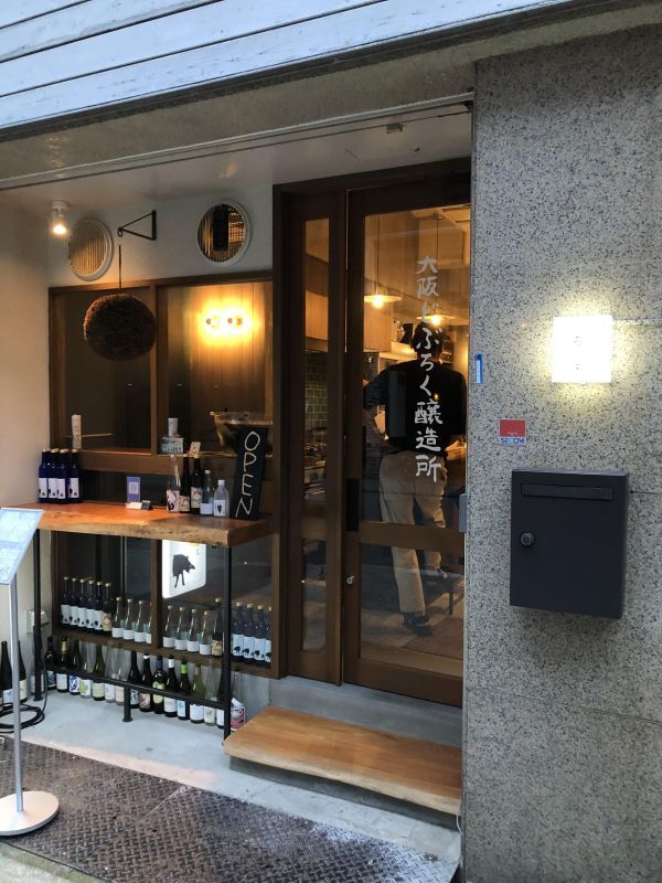 画像: うつつよのどぶろく　どぶろく速醸生（2023.10.2）　500ml　大阪どぶろく醸造所　