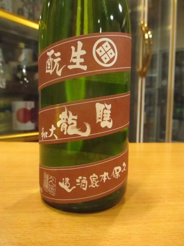画像3: 睡龍　生酛純米酒　30BY　720ml　久保本家酒造
