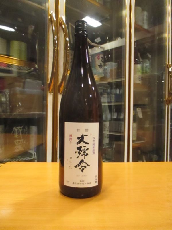 画像1: 大號令　純米無濾過生原酒低アルコール　R4BY　1800ml　馬上酒造