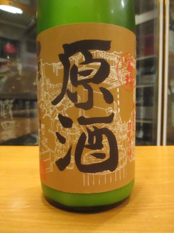 画像3: 梅津の生酛　冨玲にごり生原酒　R5BY　1800ml　梅津酒造有限会社