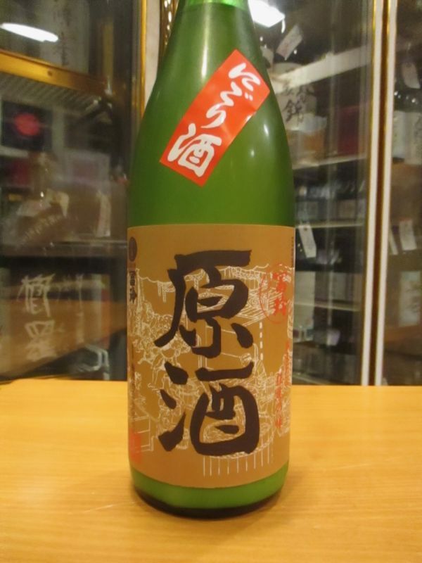 画像2: 梅津の生酛　冨玲にごり生原酒　R5BY　1800ml　梅津酒造有限会社