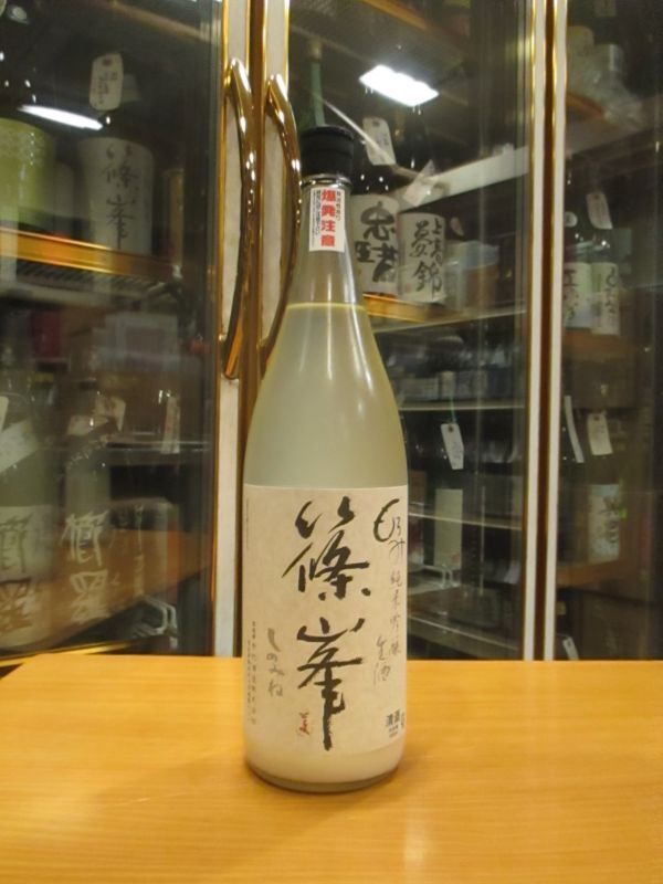 画像1: 篠峯　もろみ純米吟醸活性生酒　2023BY　1800ml瓶　千代酒造