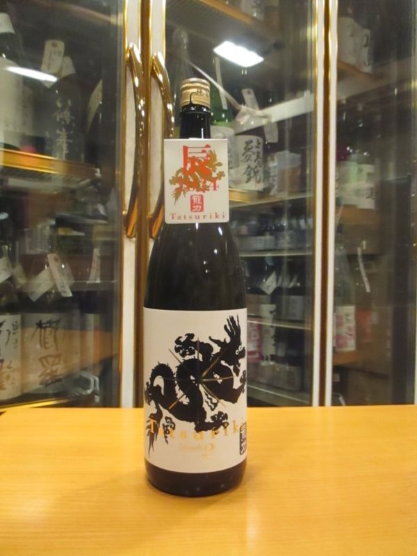画像1: 龍力　純米吟醸酒ドラゴン黒エピソード2　1800ml　本田商店