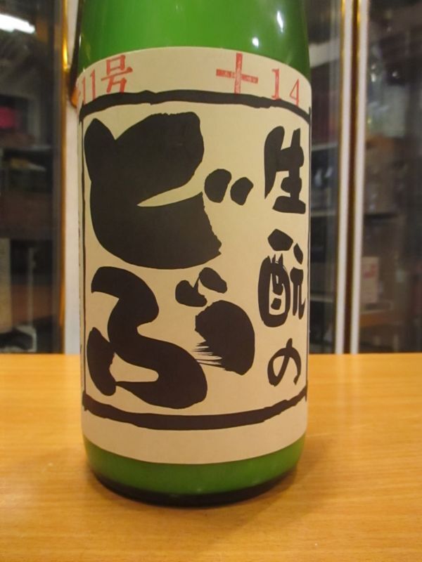 画像3: 睡龍　生酛のどぶ無ろ過生酒　R5BY　1800ml　久保本家酒造