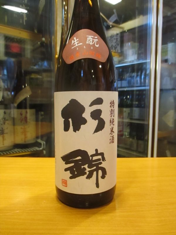 画像2: 杉錦　生酛仕込み特別純米酒　2022BY　杉井酒造　1800ml瓶