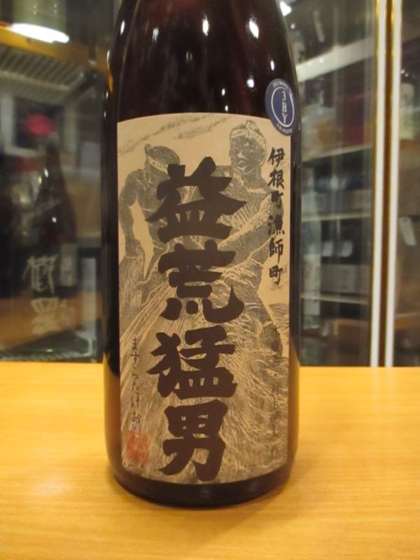画像2: 京の春　山廃純米原酒益荒猛男　R3BY　1800ml　向井酒造