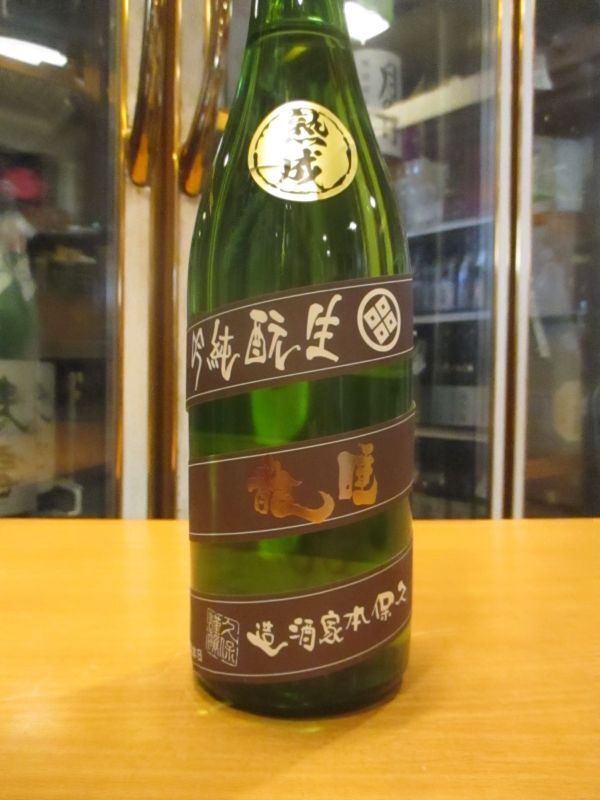 画像2: 睡龍　生酛純米吟醸酒　30BY　720ml　久保本家酒造