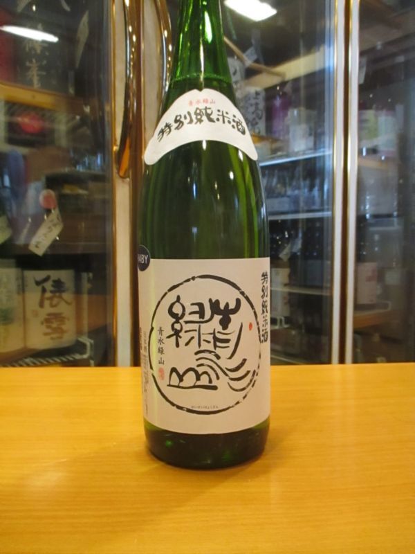 画像2: 日置桜　特別純米酒青水緑山　R4BY 1800ml 山根酒造場