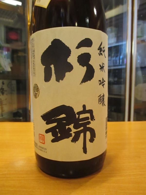 画像3: 杉錦　菩提酛純米吟醸酒　2023BY　1800ml瓶　杉井酒造