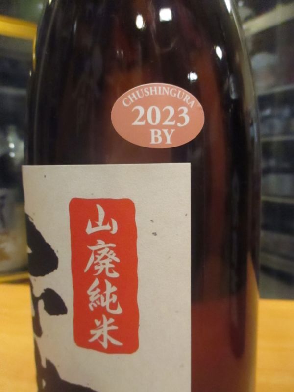 画像4: 忠臣蔵　山廃仕込純米無濾過生原酒　2023BY　1800ml　奥藤商事