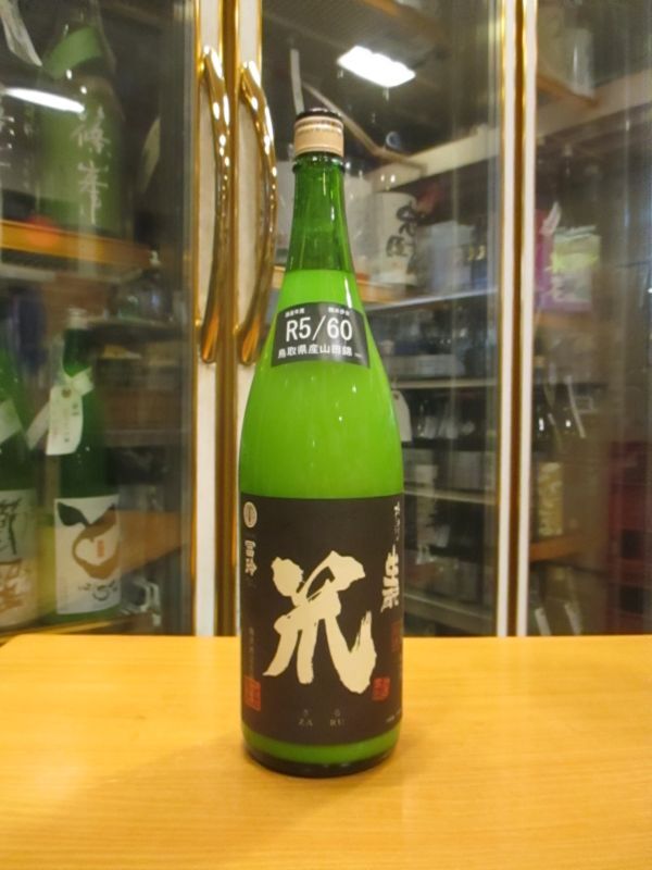 画像1: 梅津の生酛　山田錦60笊　R5BY　1800ml　梅津酒造有限会社