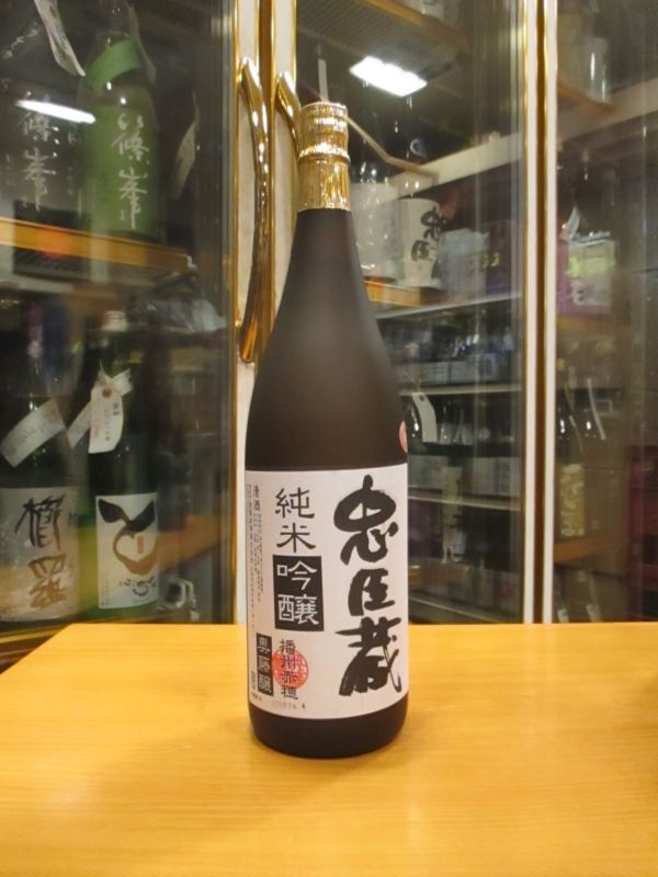 画像1: 忠臣蔵　純米吟醸酒　2023BY　1800ml　奥藤商事