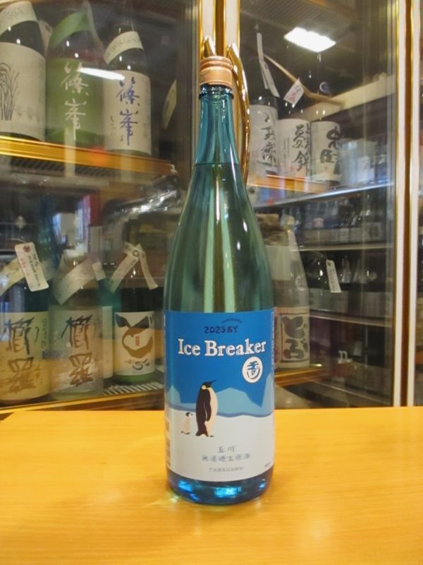 画像1: 玉川　アイスブレーカー純米吟醸無濾過生原酒　2024BY　1800ml　木下酒造