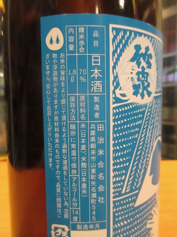 画像: 竹泉　生酛純米酒幸乃鳥一火兵庫錦　2023BY　1800ml　田治米合名会社