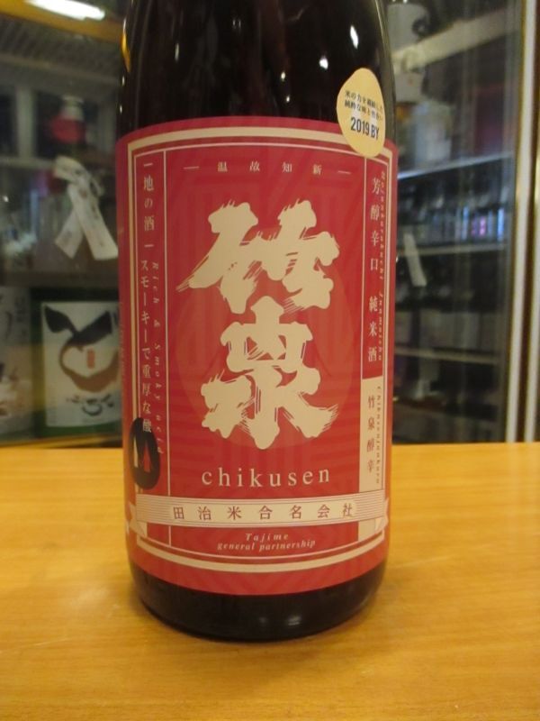 画像2: 竹泉　醇辛　特別純米酒　2019BY　1800ml　田治米合名会社