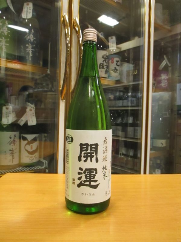 画像1: 開運　純米無濾過生原酒　R5BY　1800ml　株式会社土井酒造場