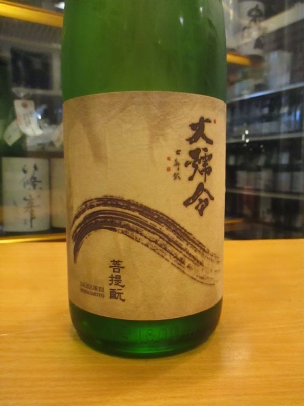 画像2: 大號令　菩提酛純米無濾過生原酒八反錦　R6BY　1800ml　馬上酒造