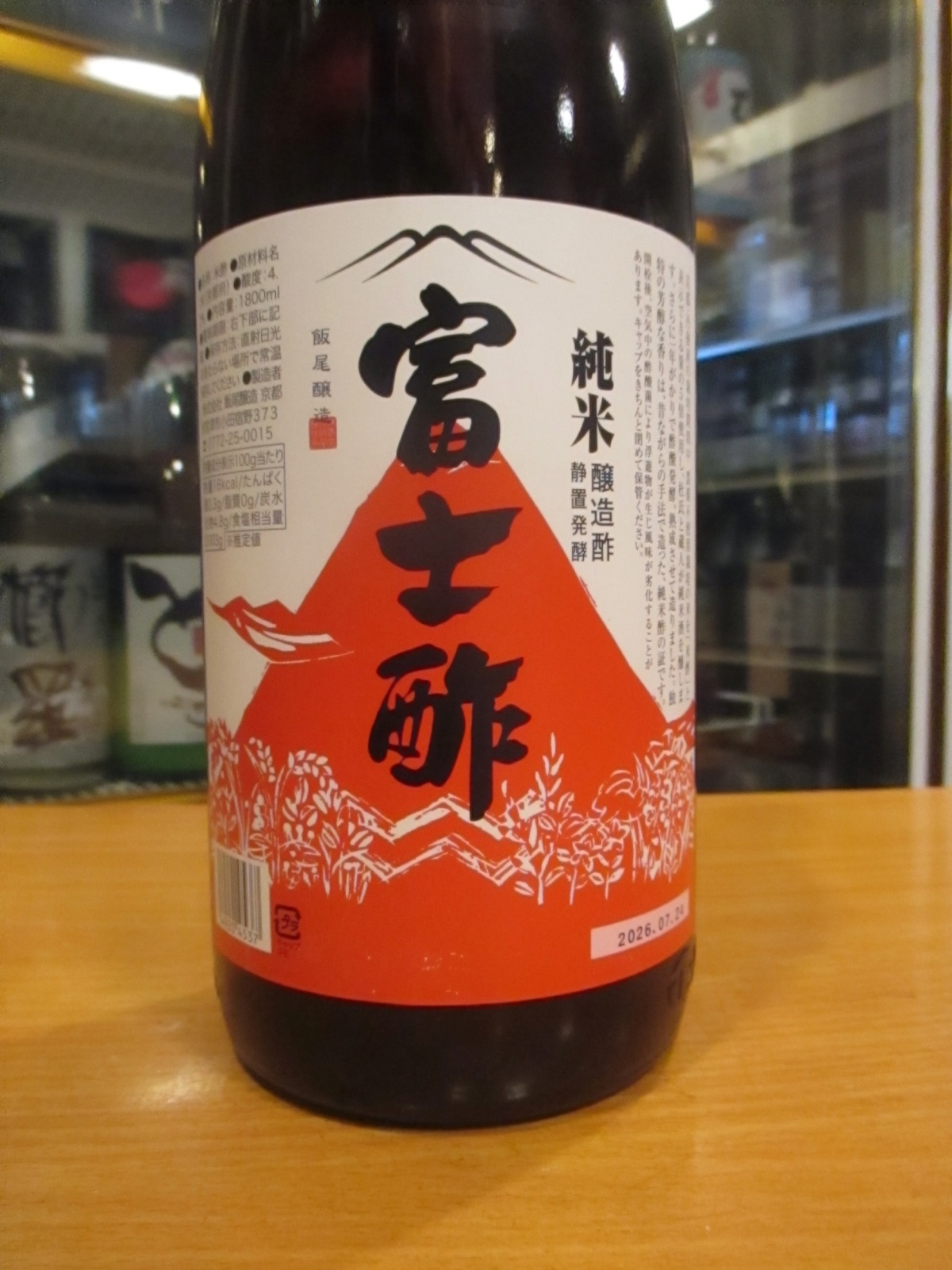 画像2: 米酢　富士酢　1800ml　株式会社飯尾醸造