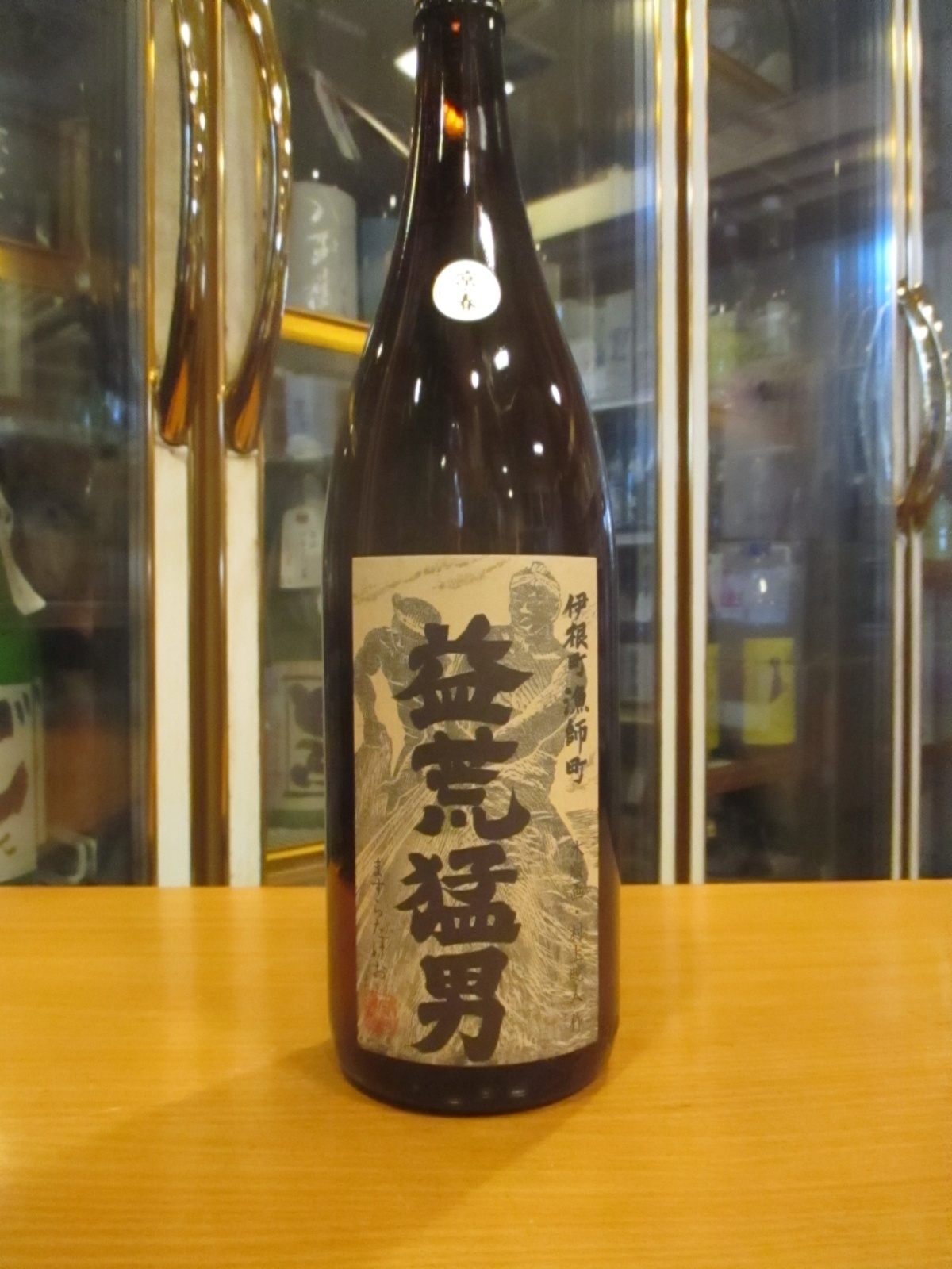 画像2: 京の春　山廃純米原酒益荒猛男　R4BY　1800ml　向井酒造