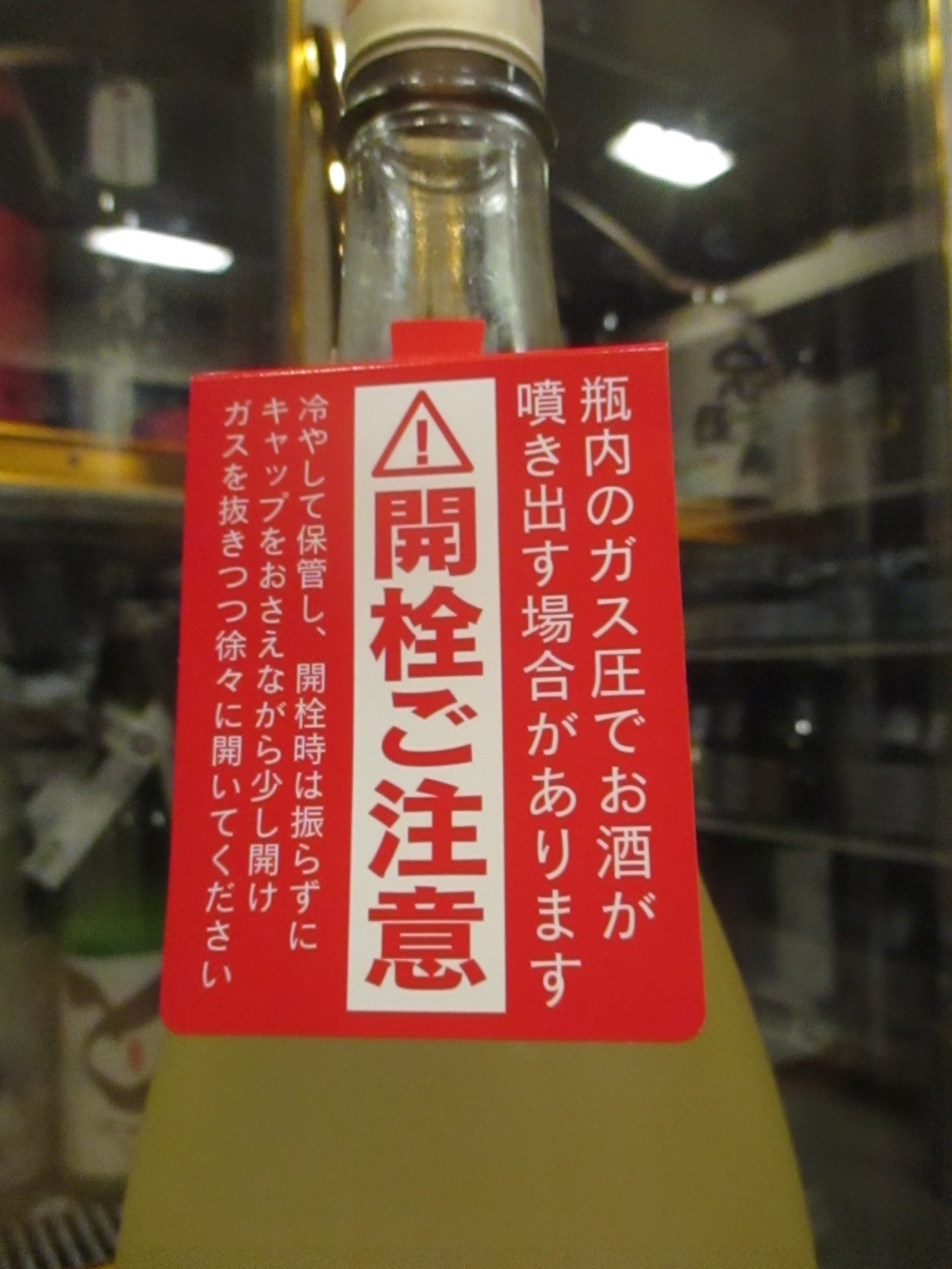 画像4: 英君　純米活性生酒スプラッシュ　R6BY　1800ml　英君酒造株式会社