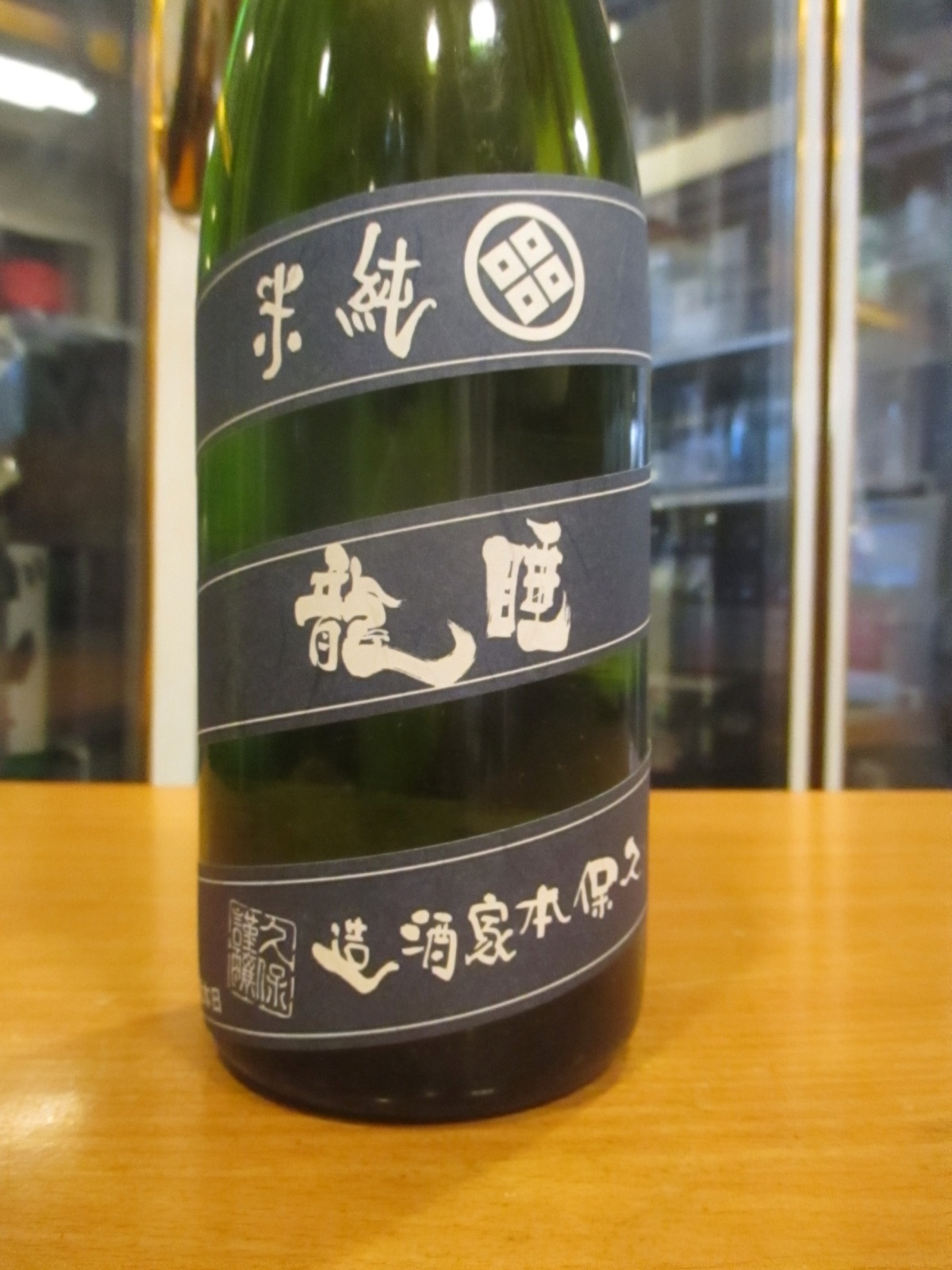 画像3: 睡龍　純米原酒　15BY　720ml　久保本家酒造