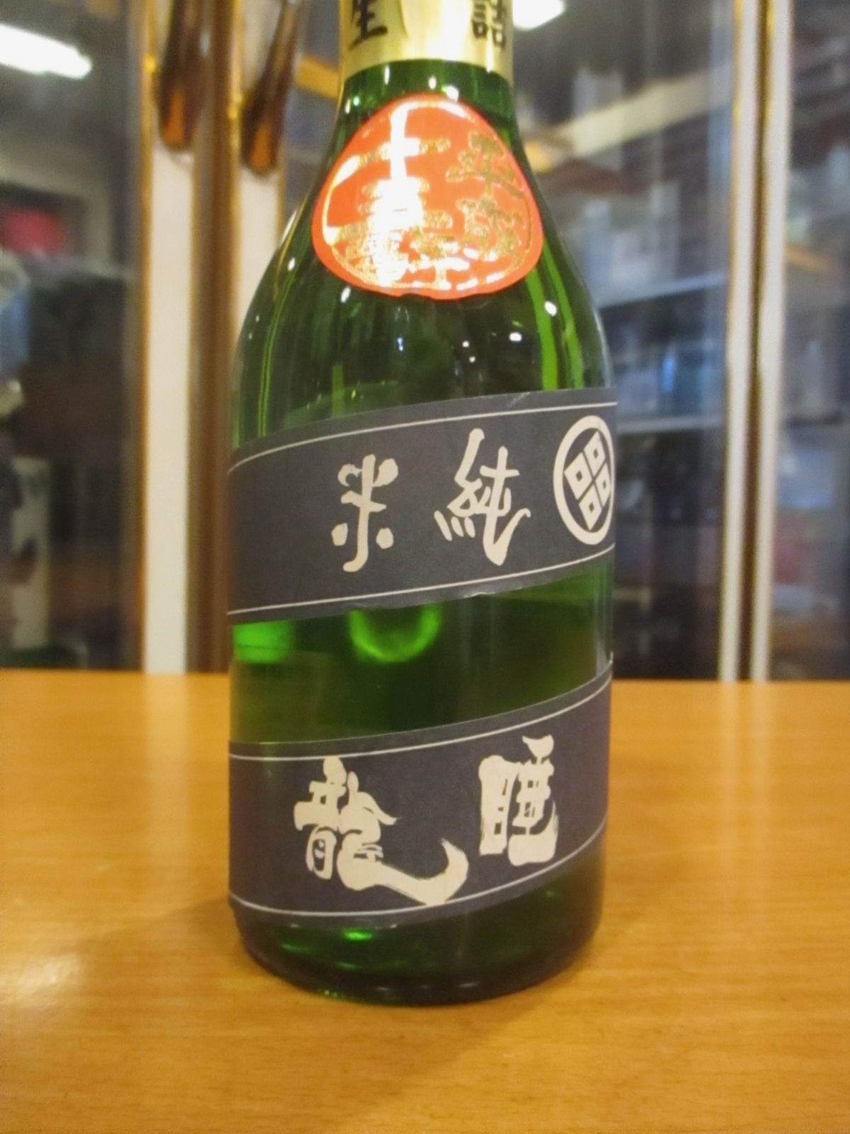 画像2: 睡龍　純米酒　15BY　300ml　久保本家酒造