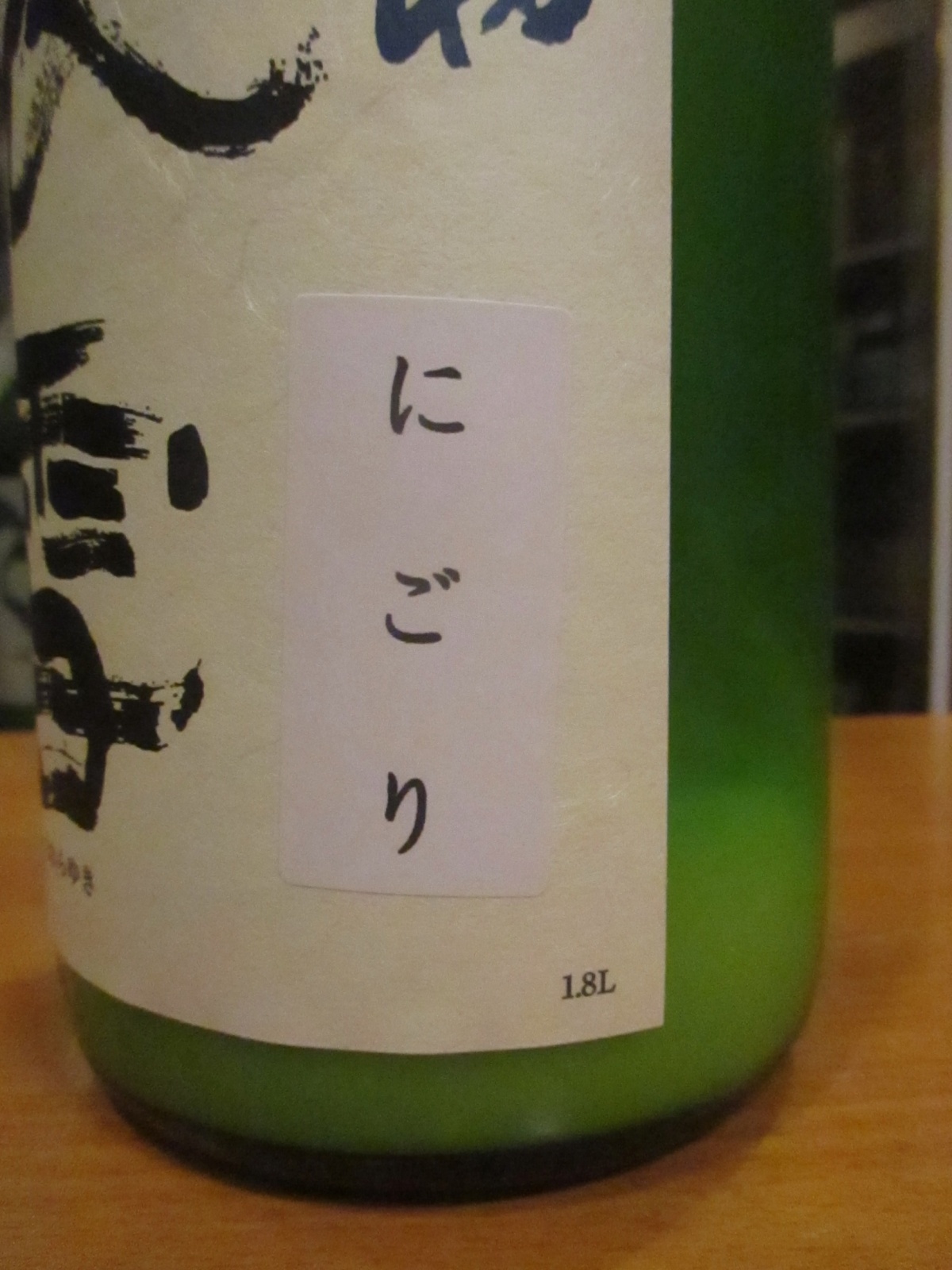 画像4: 羽前白梅　俵雪しぼりたて純米吟醸にごり生原酒　R6BY　1800ml　羽根田酒造