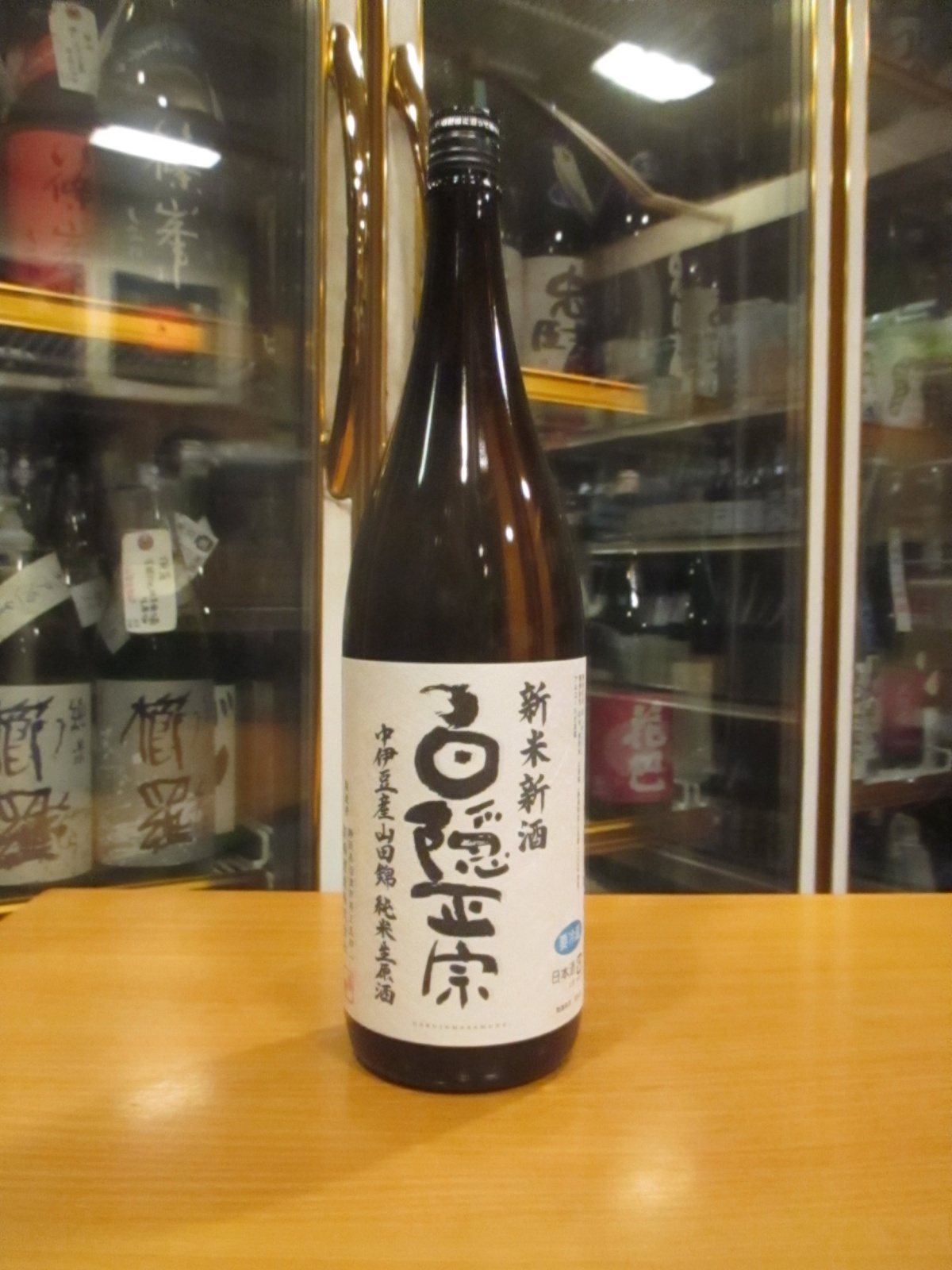 画像1: 白隠正宗　中伊豆山田錦純米無濾過生原酒新米新酒　R6BY　1800ml　高嶋酒造株式会社