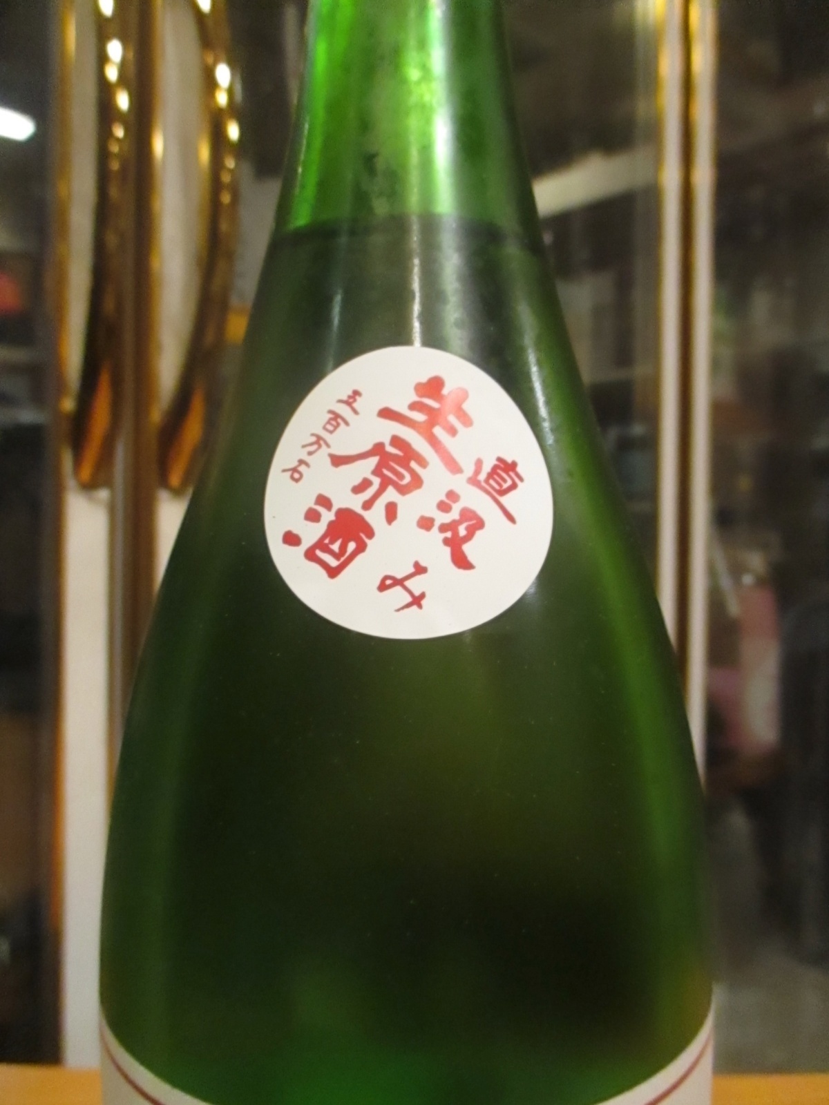 画像3: 志太泉　純米吟醸直汲み生原酒　R6BY　1800ml　志太泉酒造