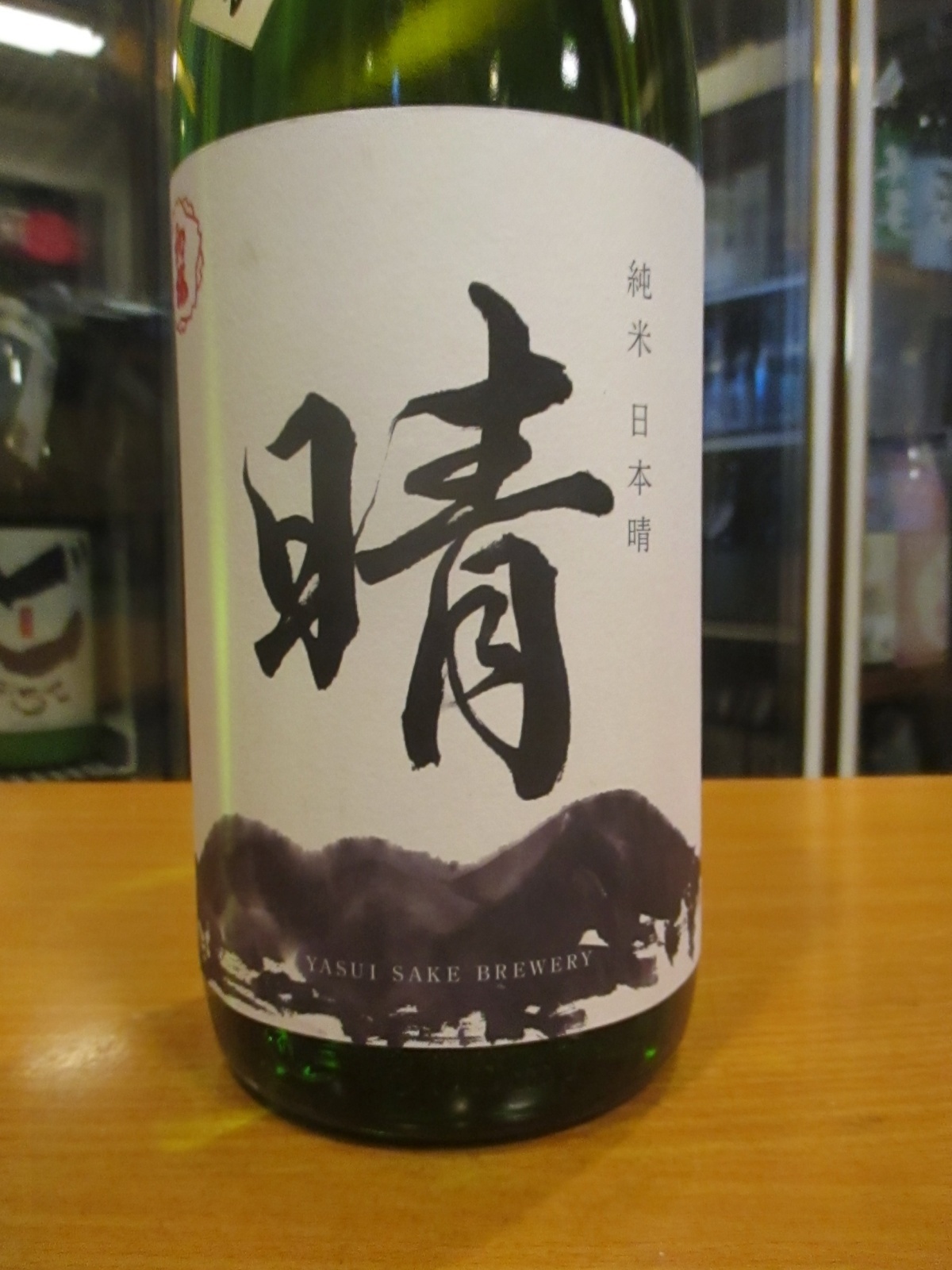 画像3: 初桜　純米生酒晴　R3BY 1800ml 安井酒造場 