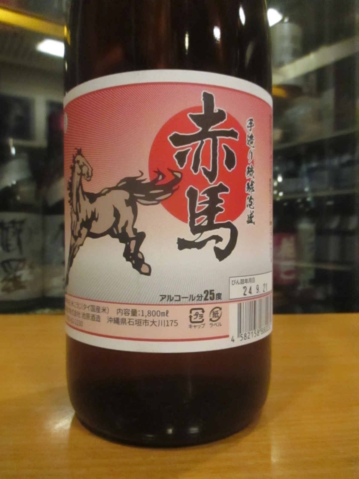 画像2: 琉球泡盛　赤馬　25°　1800ml　池原酒造