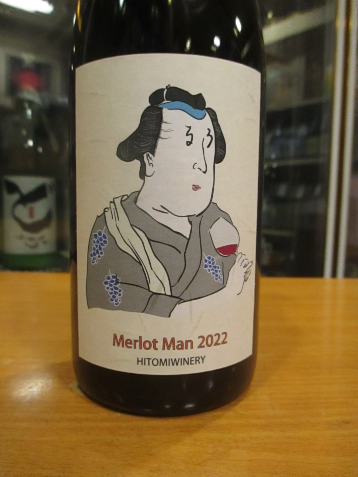 画像2: Merlot Man（メルローマン）　2022　750ml　ヒトミワイナリー