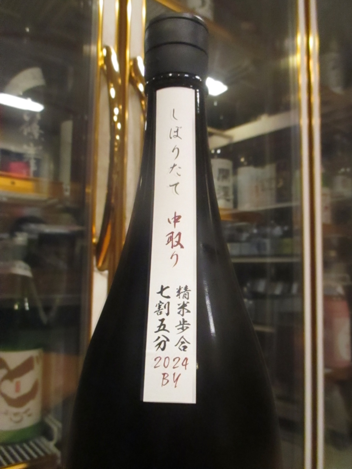 画像3: 誉池月　超辛口純米中取り生原酒佐香錦75 2024BY 1800ml　池月酒造株式会社