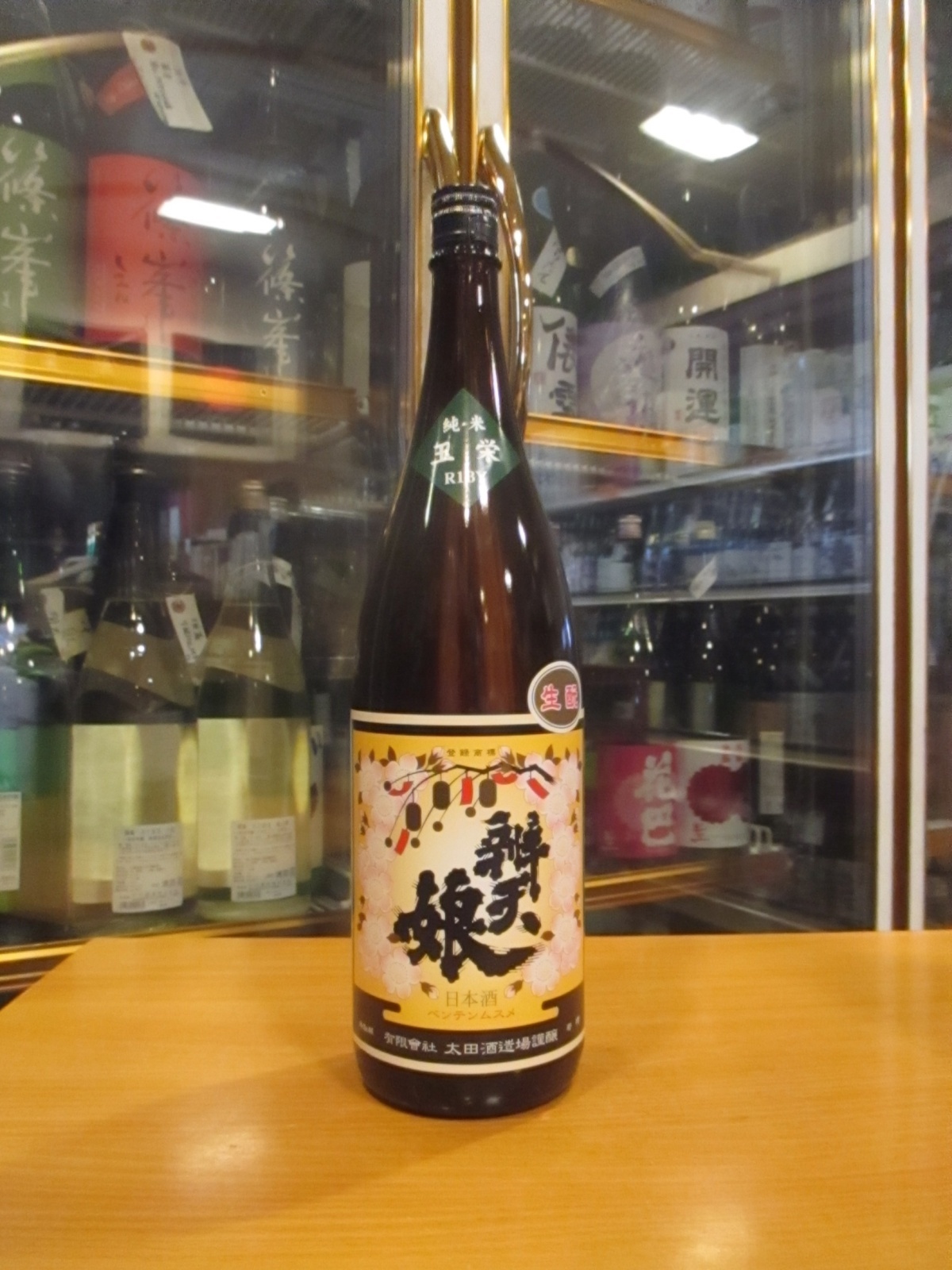 画像1: 辨天娘　純米生酛玉栄23番娘　R1BY 1800ml 太田酒造場