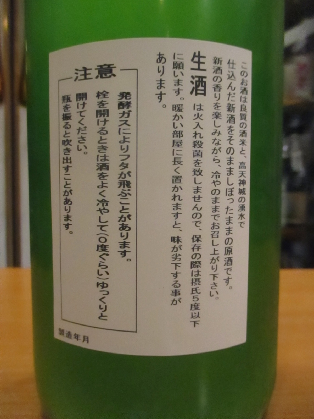 画像: 開運　純米にごり生原酒赤磐雄町　R4BY　1800ml　株式会社土井酒造場