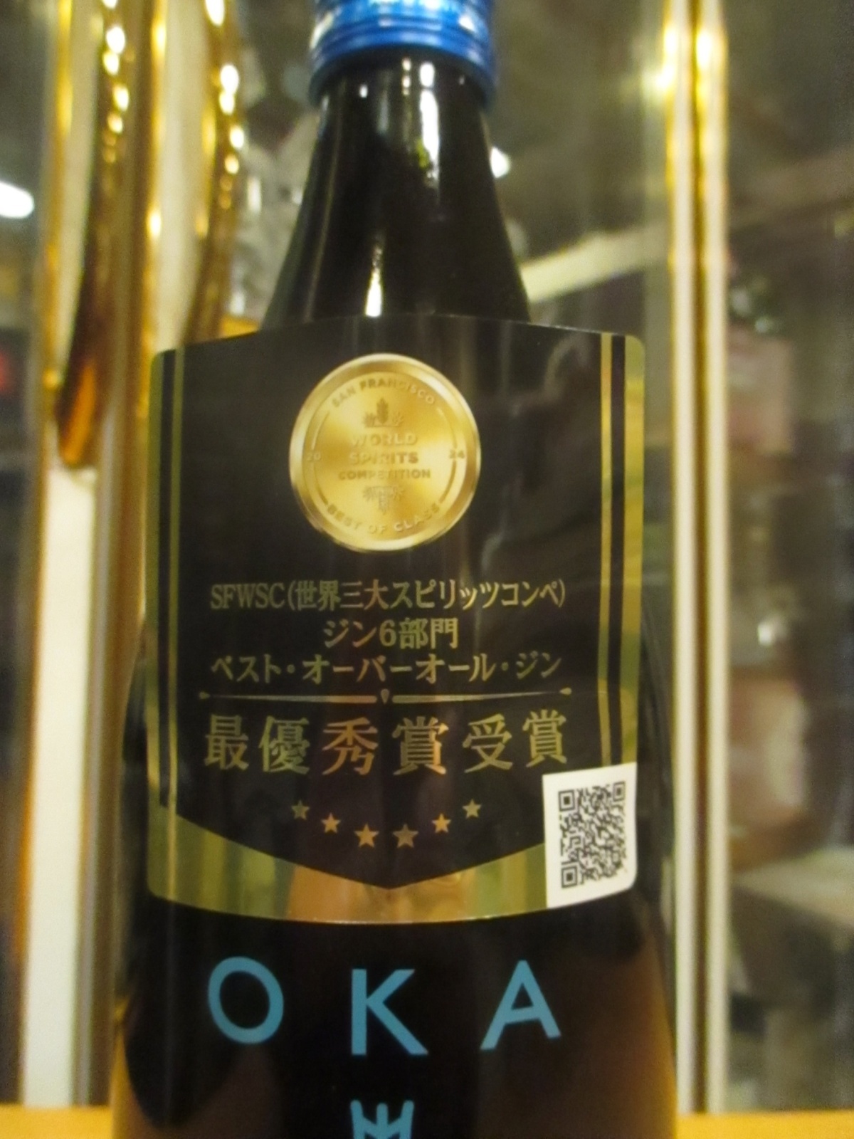 画像2: OKA GIN 三　500ml　株式会社堤酒造