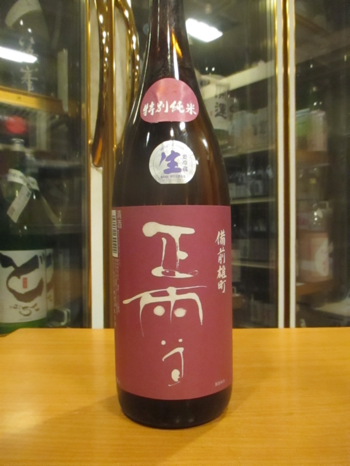 画像2: 正雪　特別純米生酒備前雄町　R6BY　1800ml　神沢川酒造場