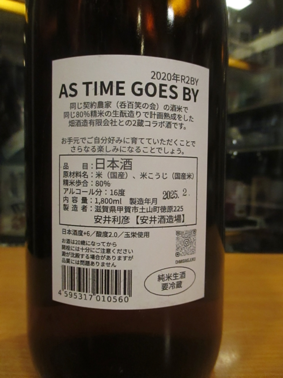 画像3: 初桜　AS TIME GOSE BY　生酒　2020BY 1800ml 安井酒造場 