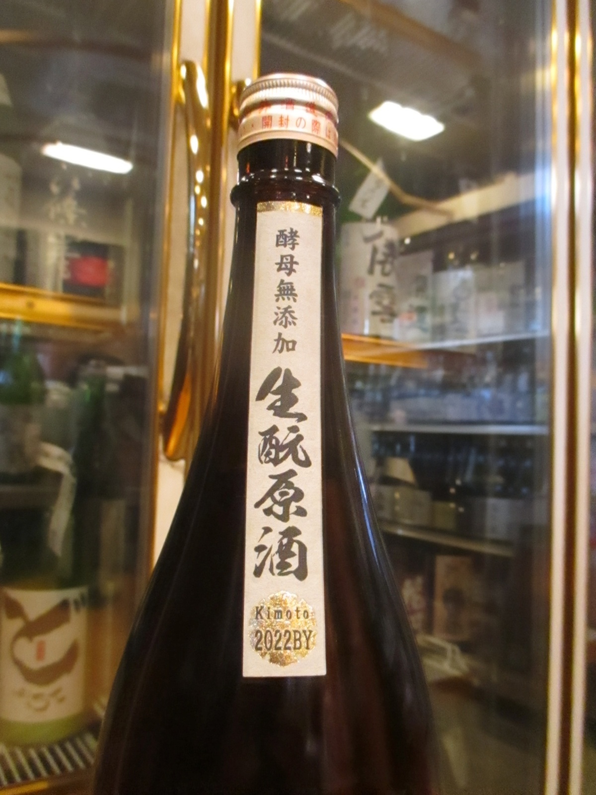 画像3: 月の井　和の月生酛純米吟醸原酒　2022BY　1800ml　株式会社月の井酒造店