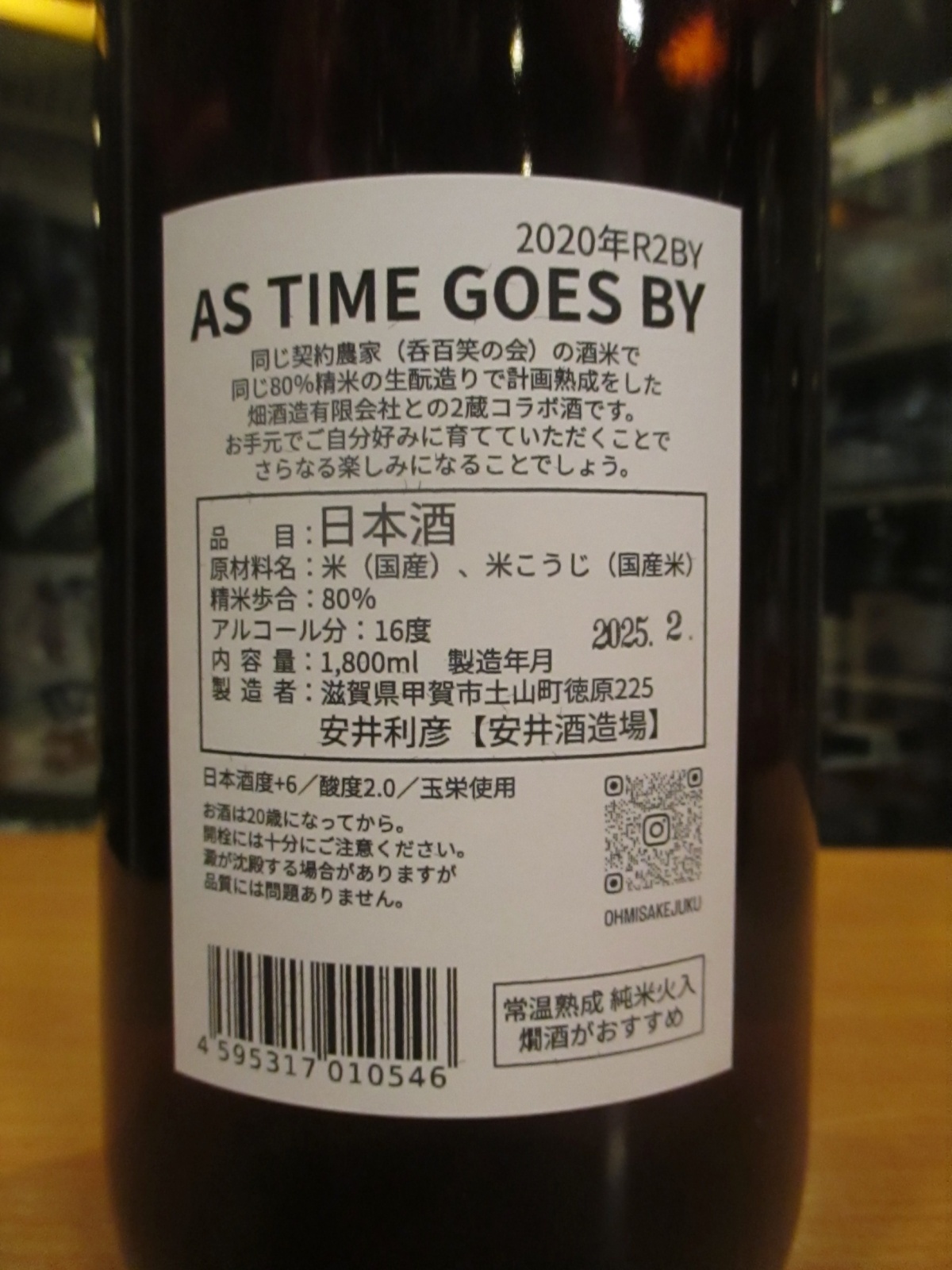 画像: 初桜　AS TIME GOSE BY　生酒　2020BY 1800ml 安井酒造場 