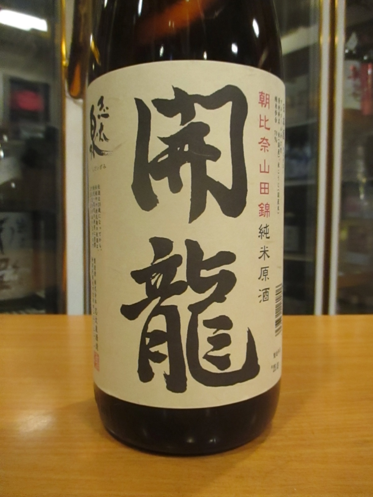 画像3: 開龍　純米生原酒　R6BY　1800ml　志太泉酒造