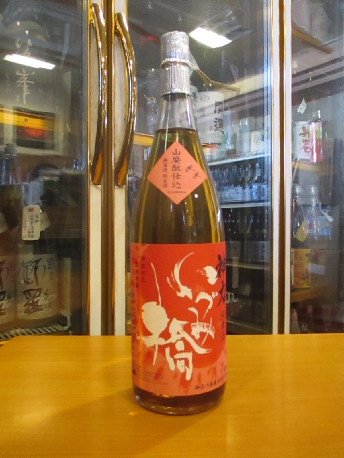 画像1: いづみ橋　山廃仕込純米酒　神力　2012BY　1800ml　泉橋酒造