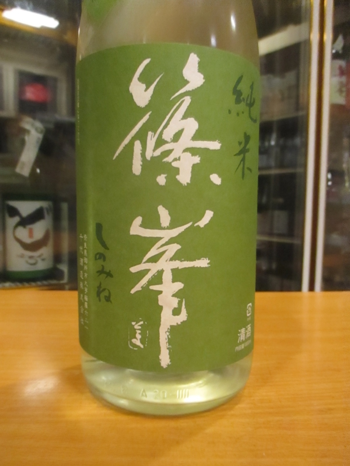 画像3: 篠峯　愛山純米生原酒　2024BY　1800ml　千代酒造