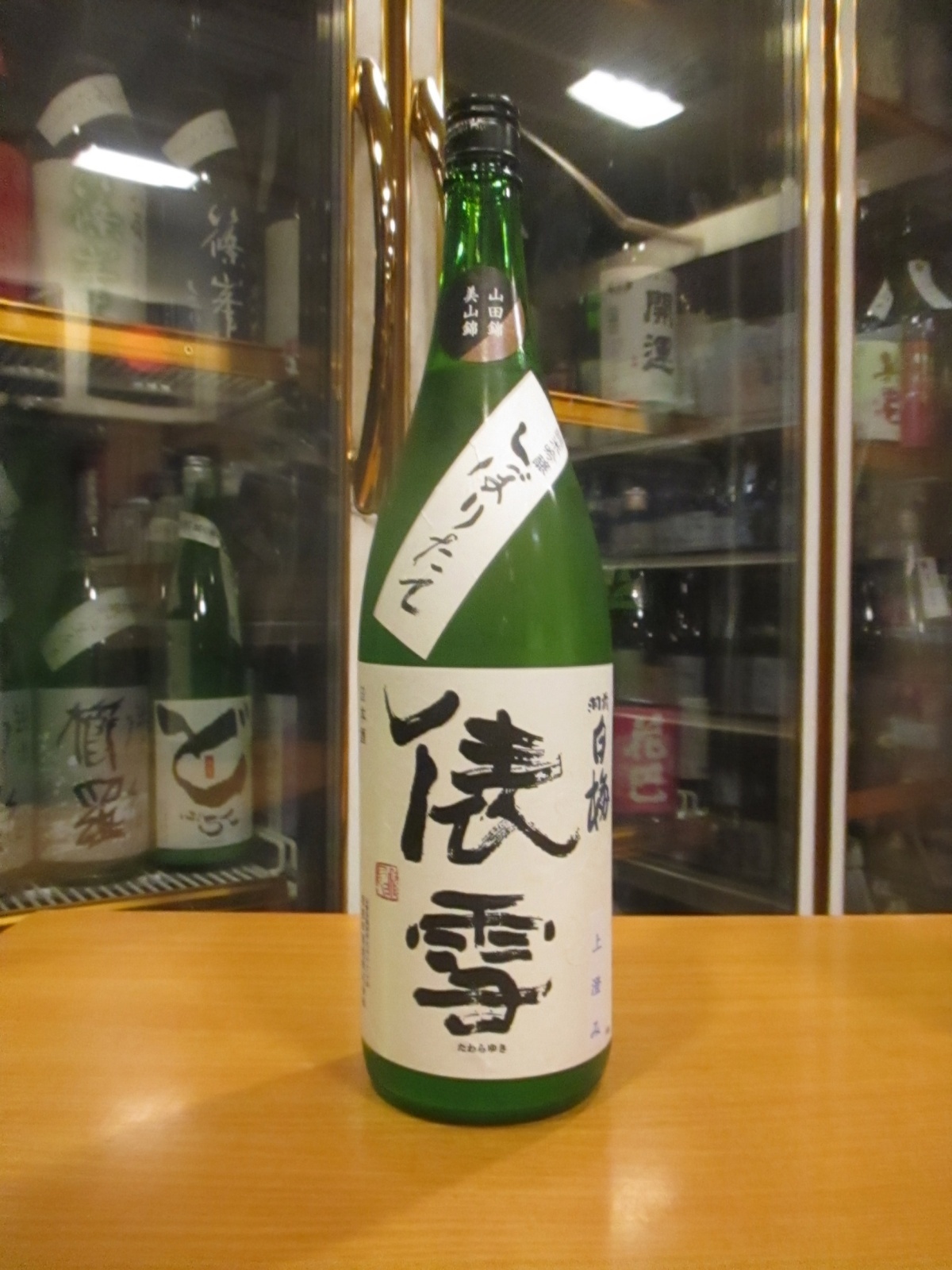 画像1: 羽前白梅　純米吟醸上澄み生原酒美山錦山田錦　R6BY　1800ml　羽根田酒造