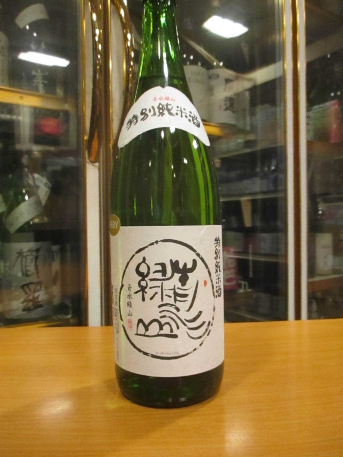 画像2: 日置桜　特別純米酒青水緑山　R5BY 1800ml 山根酒造場