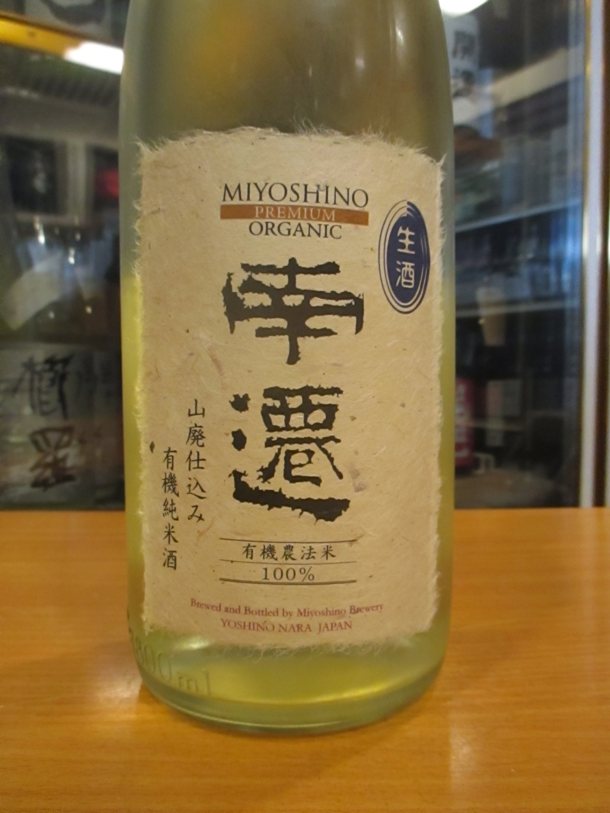 画像2: 花巴　南遷オーガニック生酒　2024BY　1800ml　美吉野醸造株式会社