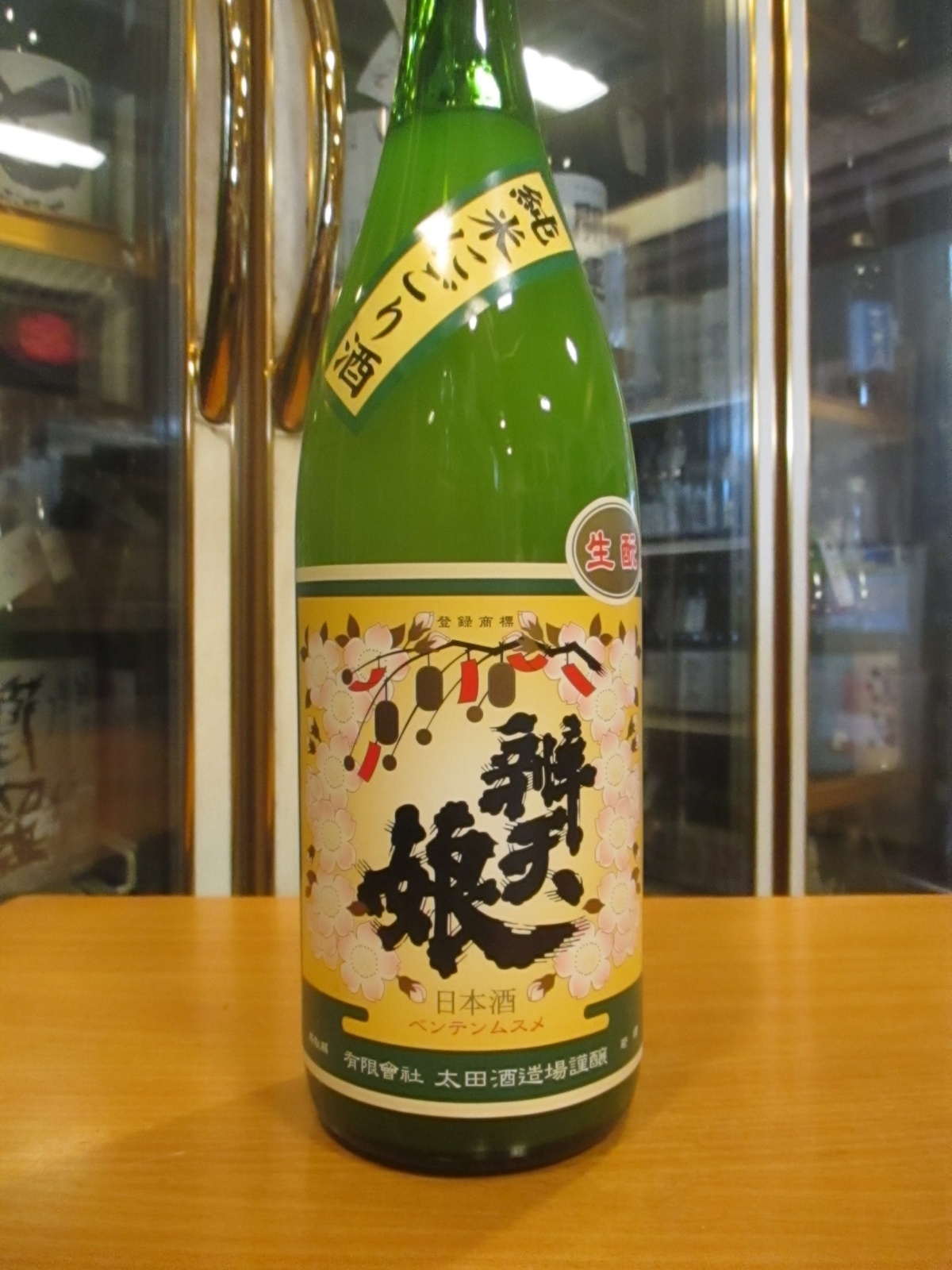 画像2: 辨天娘　純米にごり生酛玉栄23番娘　 R1BY 1800ml 太田酒酒造